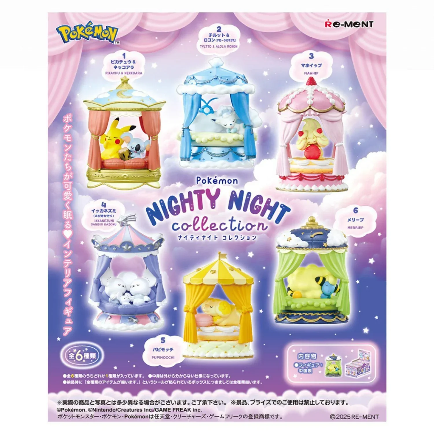 RE-MENT POKEMON NIGHTY NIGHT COLLECTION - Image 2