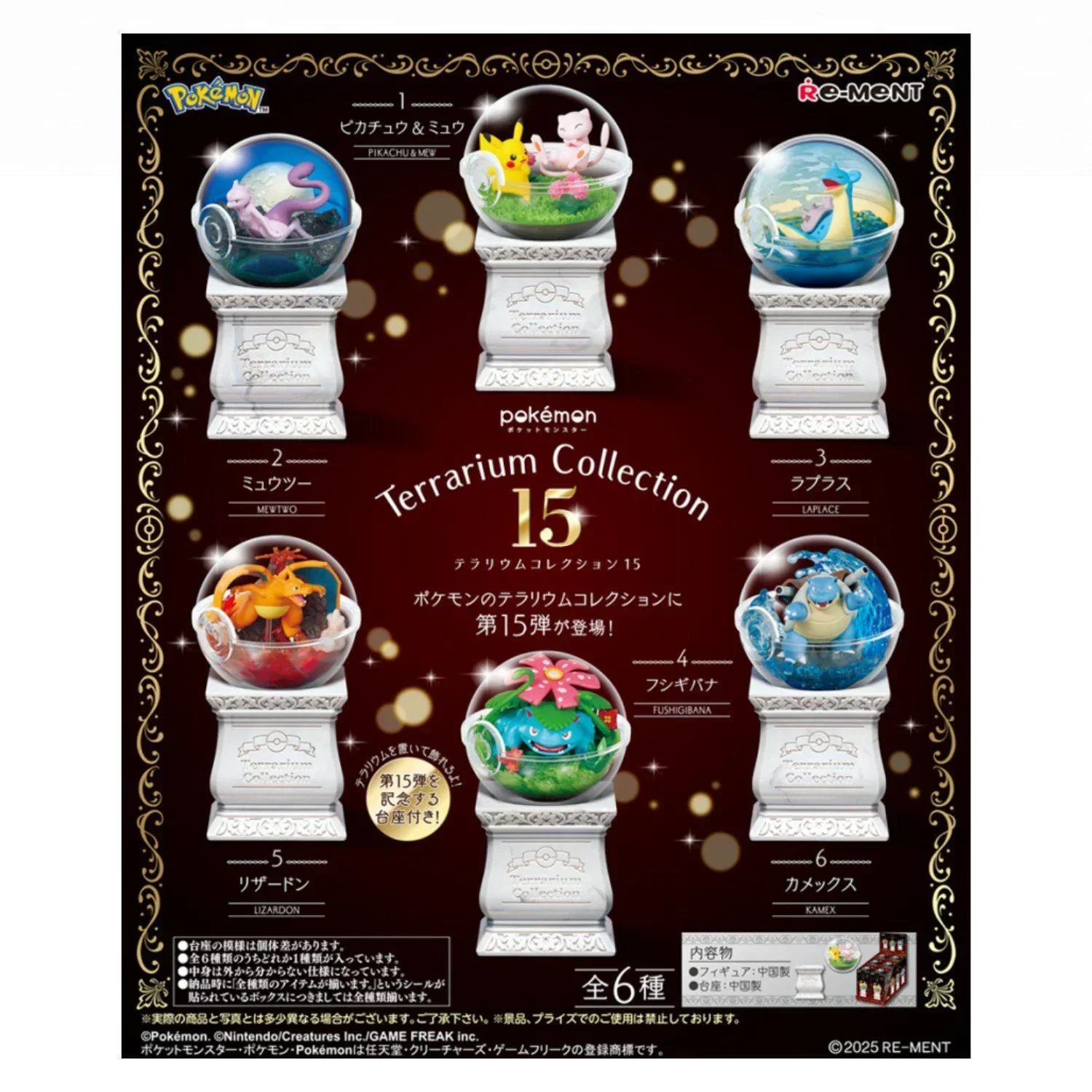 RE-MENT POKEMON TERARIUM COLLECTION 15 - Image 2